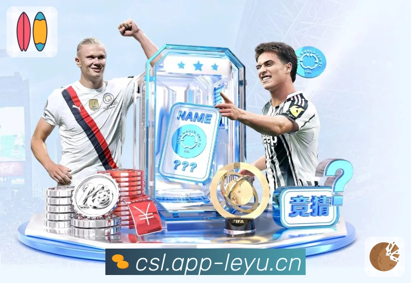 今日高关注度比赛全部集合在 leyu。